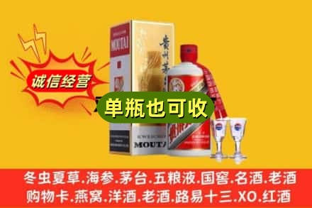 井冈山市回收茅台酒