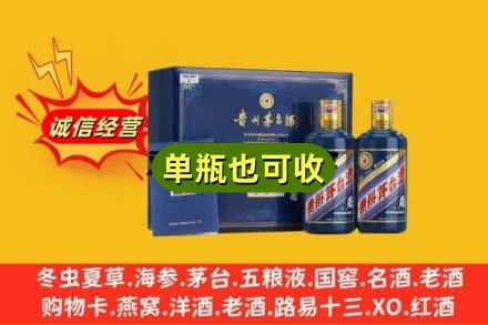 井冈山市诚信回收生肖茅台酒