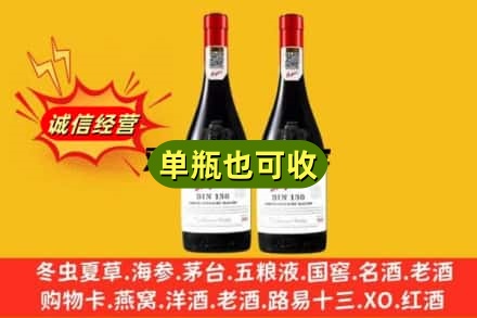 井冈山市名酒回收奔富红酒.jpg