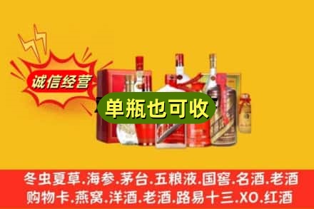 井冈山市回收白酒